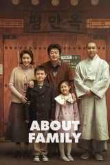 فيلم About Family / عائلة كبيرة 2025