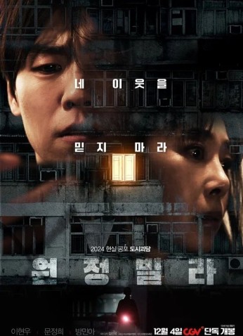 فيلم The Unrighteous / الظالم 2024
