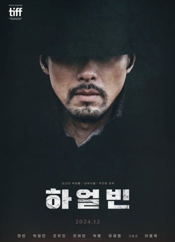 فيلم Harbin / هاربين 2025