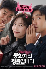 فيلم Forbidden Fairytale / قصة خيالية محظورة 2025