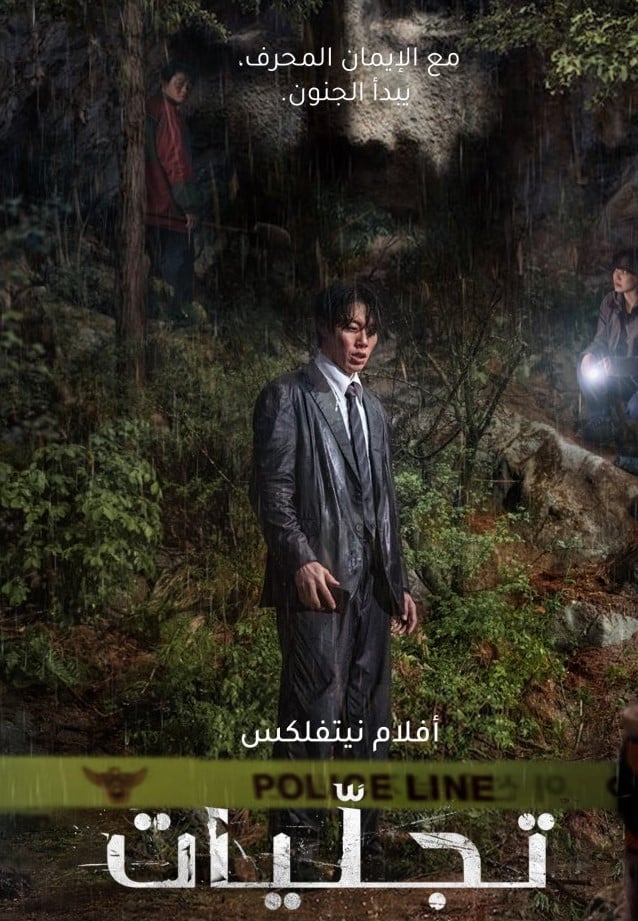 تجليات