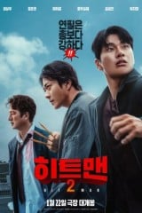 فيلم Hitman 2 / القاتل المحترف الجزء الـ2 2025