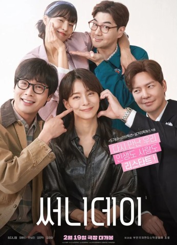 فيلم Sunny Day / يوم مشمس 2025