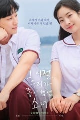فيلم You Are The Apple Of My Eye / أنت قرة عيني 2024