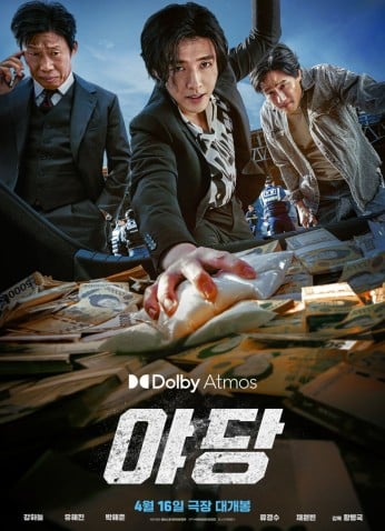 فيلم Yadang: The Snitch / يادانغ: الواشي 2025