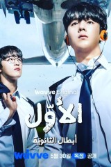 مسلسلات الدراما الكورية