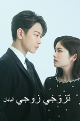 الدراما التايلندية و اليابانية