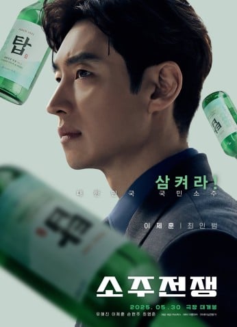 فيلم Big Deal / صفقة كبيرة 2025
