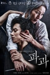 فيلم The Old Woman With The Knife / المرأة العجوز والسكين 2025