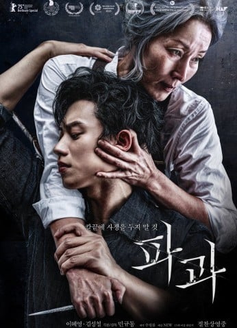 فيلم The Old Woman With The Knife / المرأة العجوز والسكين 2025