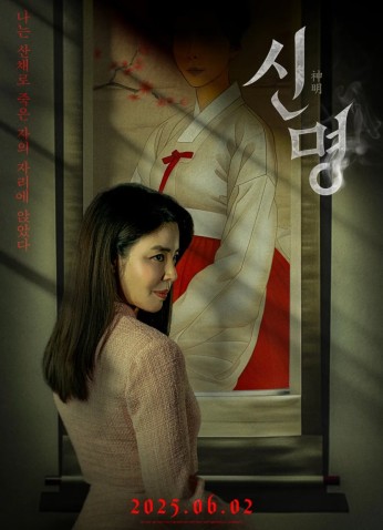 فيلم The Pact / العهد 2025