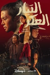 مسلسلات الدراما الكورية