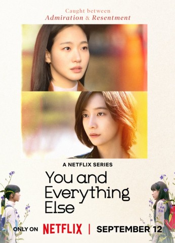 You And Everything Else / أنتِ وكل شيء آخر