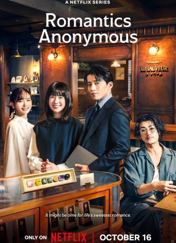 Romantics Anonymous / الرومانسيان المجهولان