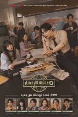 مسلسلات الدراما الكورية