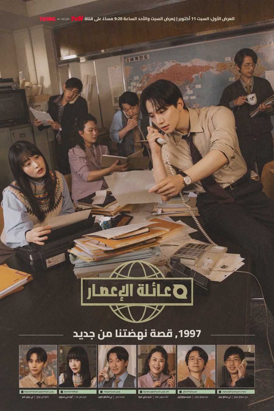 عائلة الإعصار
