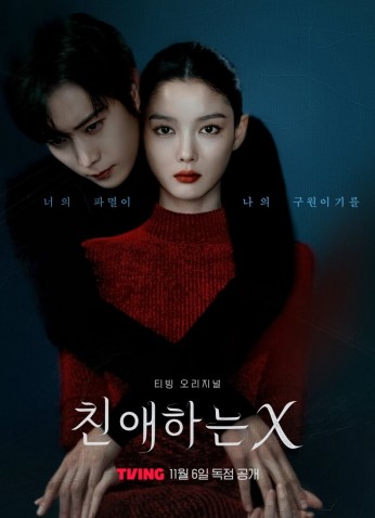 Dear X / عزيزي إكس