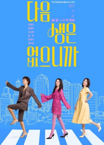 Don't Call Me Ma'am/ لا تدعني سيدتي