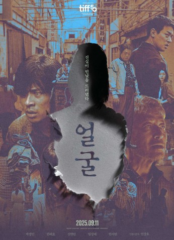 فيلم The Ugly /  القبيح 2025