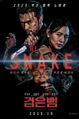 فيلم Black Snake / الثعبان الأسود 2025
