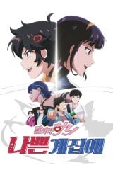 فيلم Badass Girl / فتاة قوية 2025