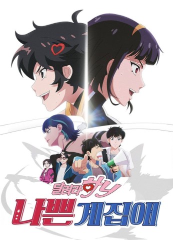 فيلم Badass Girl / فتاة قوية 2025