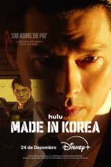 Made In Korea / صُتع في كوريا