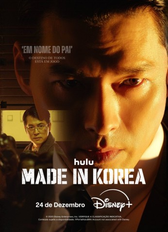 Made In Korea / صُتع في كوريا