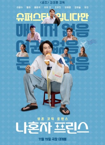 فيلم Love Barista / باريستا الحب 2025