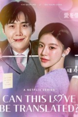 ?Can This Love Be Translated / هل يمكن ترجمة هذا الحب؟
