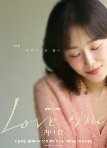 Love Me / أحبني