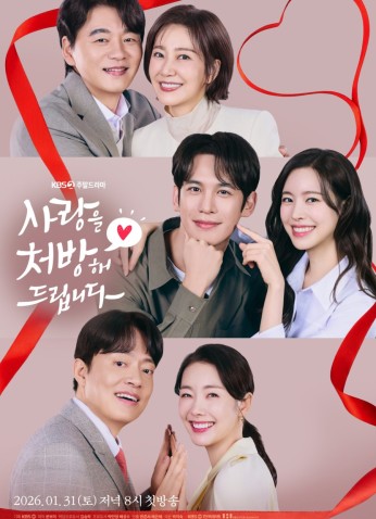 Recipe For Love / وصفة للحب