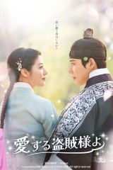 To My Beloved Thief / إلى لصي الحبيب