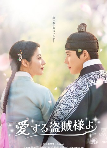 To My Beloved Thief / إلى لصي الحبيب