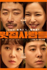 فيلم The People Upstairs / الناس في الطابق العلوي 2026