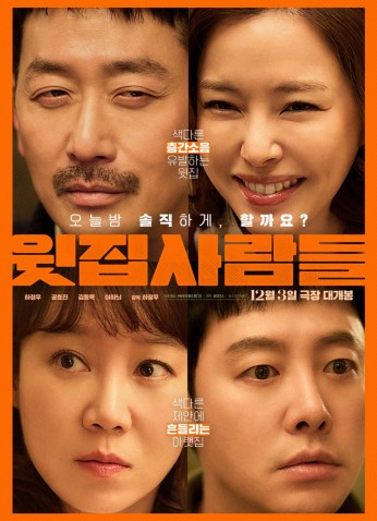 فيلم The People Upstairs / الناس في الطابق العلوي 2026