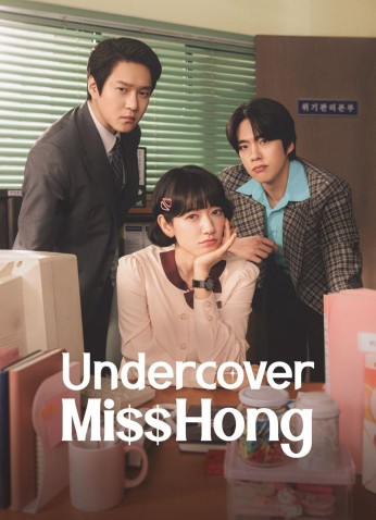 Undercover Miss Hong / الآنسة هونغ في مهمة سرية