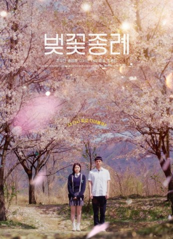 فيلم  Blossom Graduation / تخرج البراعم 2025