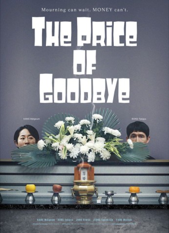 فيلم The Price Of Goodbye / ثمن الوداع 2025