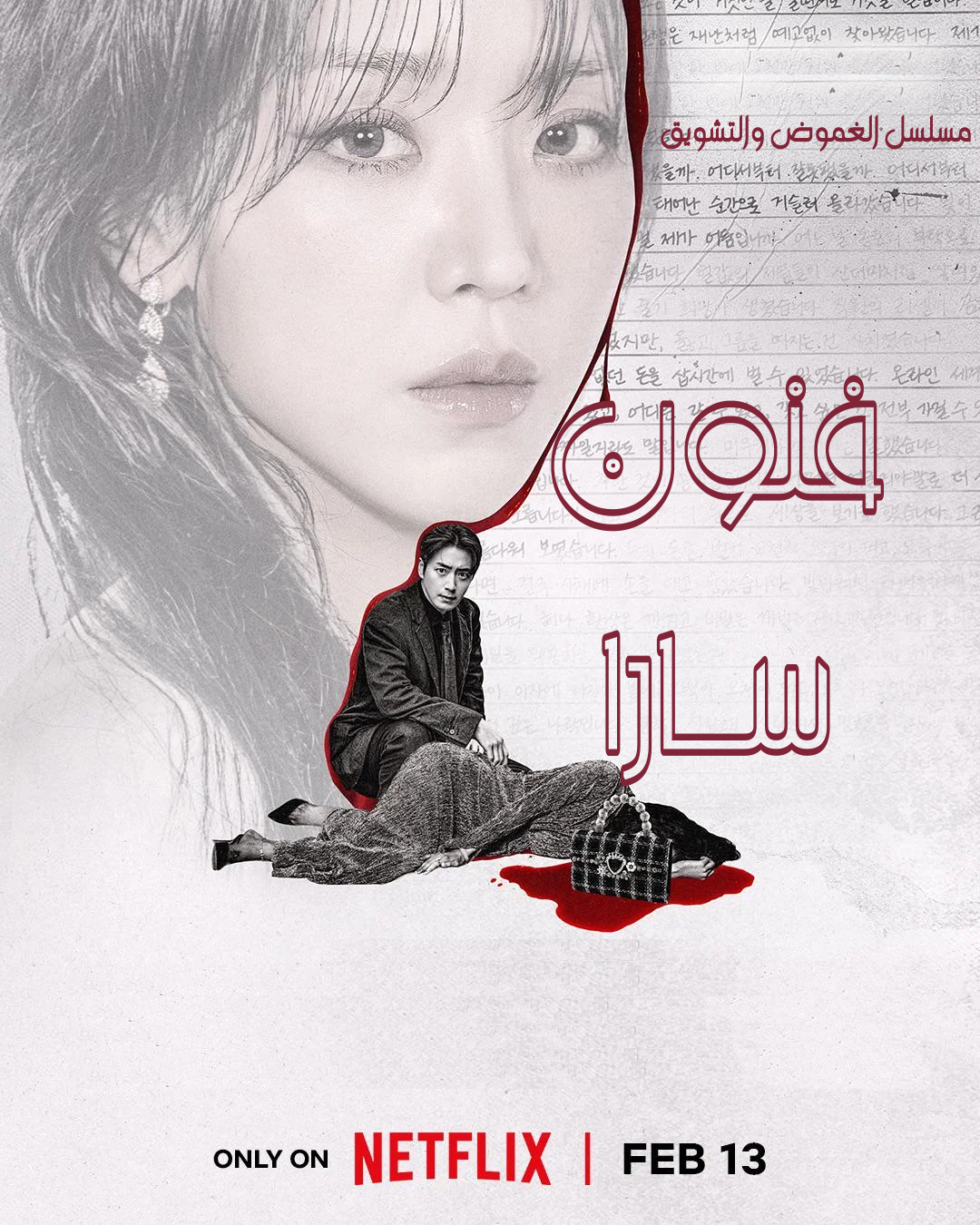 فنون سارا