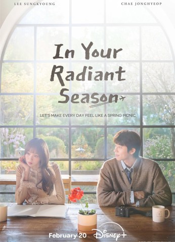 In Your Radiant Season / في موسمك المشرق