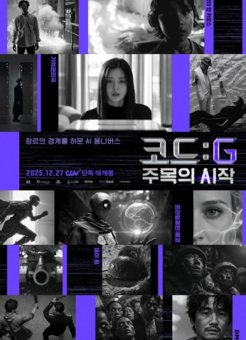 فيلم Code G / الرمز G  لعام 2026