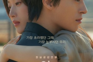 فيلم Once We Were Us / كنا ثنائي ذات مرة 2026