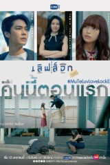 Love Lock / قفل الحب