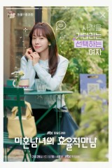 The Practical Guide To Love / الدليل العملي للحب