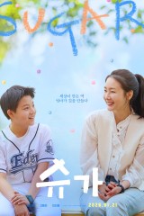 فيلم Sugar / السكر 2026