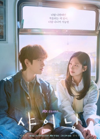 Still Shining / حب ساطع