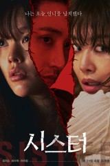 فيلم Sister / الأخت 2026