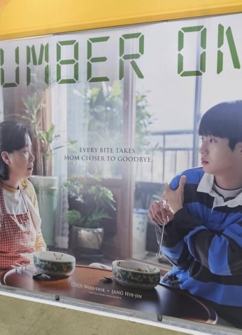 فيلم Number One / رقم 1 2026