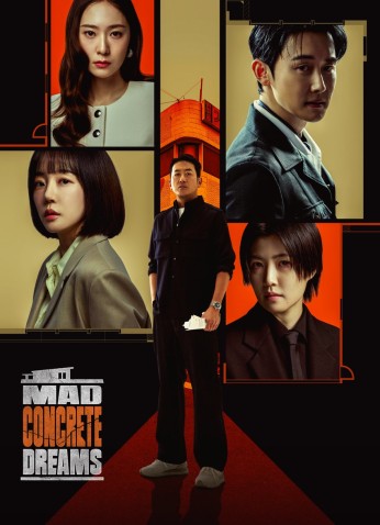 Mad Concrete Dreams / أحلام خرسانية مجنونة